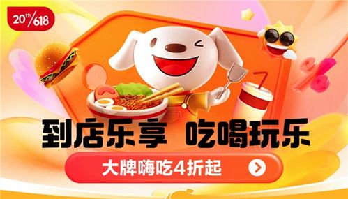 家政服務成交額暴漲超10倍，服務型消費點燃京東618新引擎