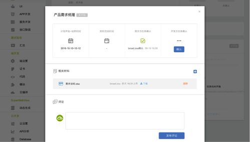 完整App應(yīng)用軟件開發(fā)流程圖——告訴你開發(fā)一個(gè)App真的有那么難嗎